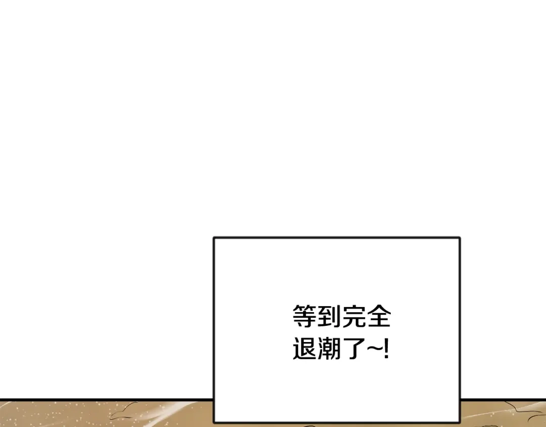 变成敌国皇帝的奴隶 第89话 埋伏 第165页