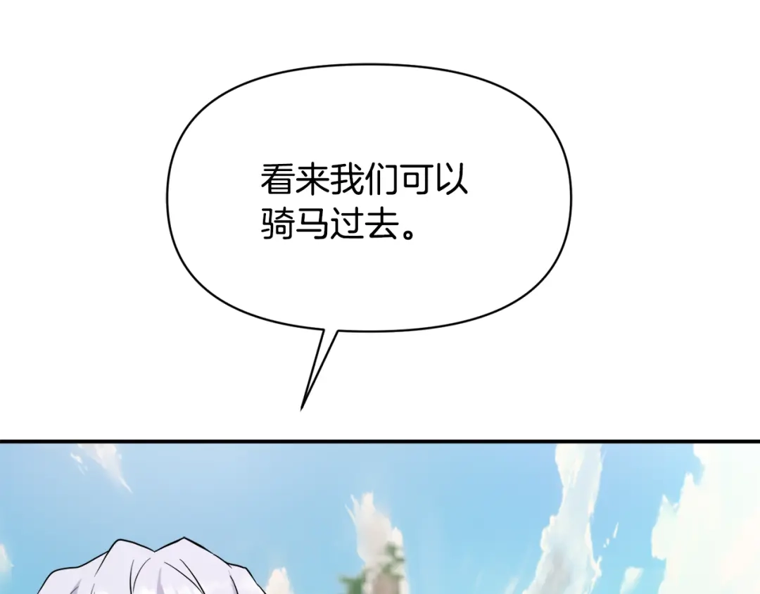 变成敌国皇帝的奴隶 第89话 埋伏 第142页