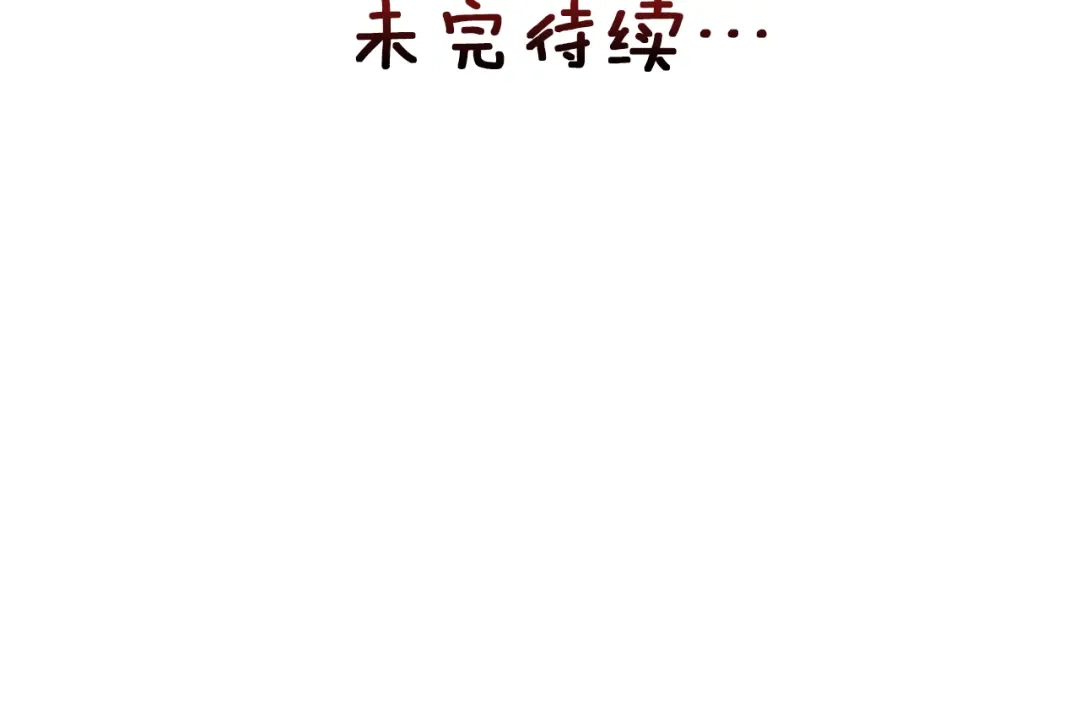 变成敌国皇帝的奴隶 第89话 埋伏 第184页