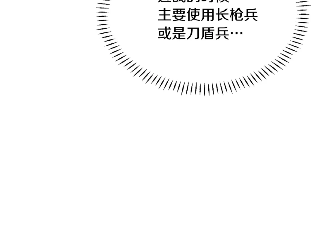 变成敌国皇帝的奴隶 第89话 埋伏 第100页