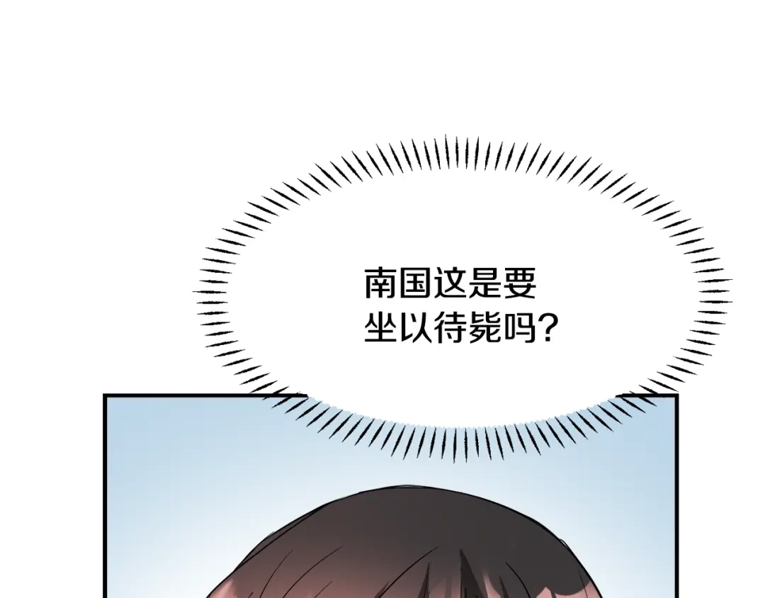 变成敌国皇帝的奴隶 第89话 埋伏 第32页
