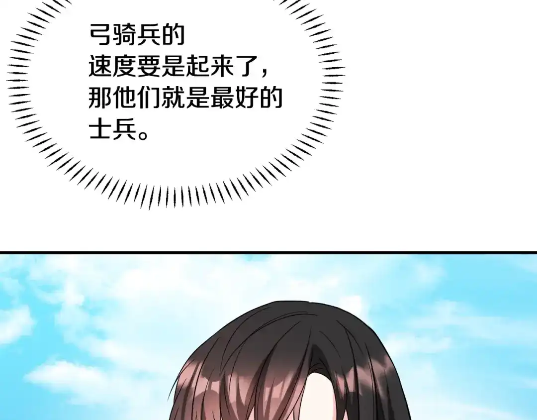 变成敌国皇帝的奴隶 第89话 埋伏 第98页