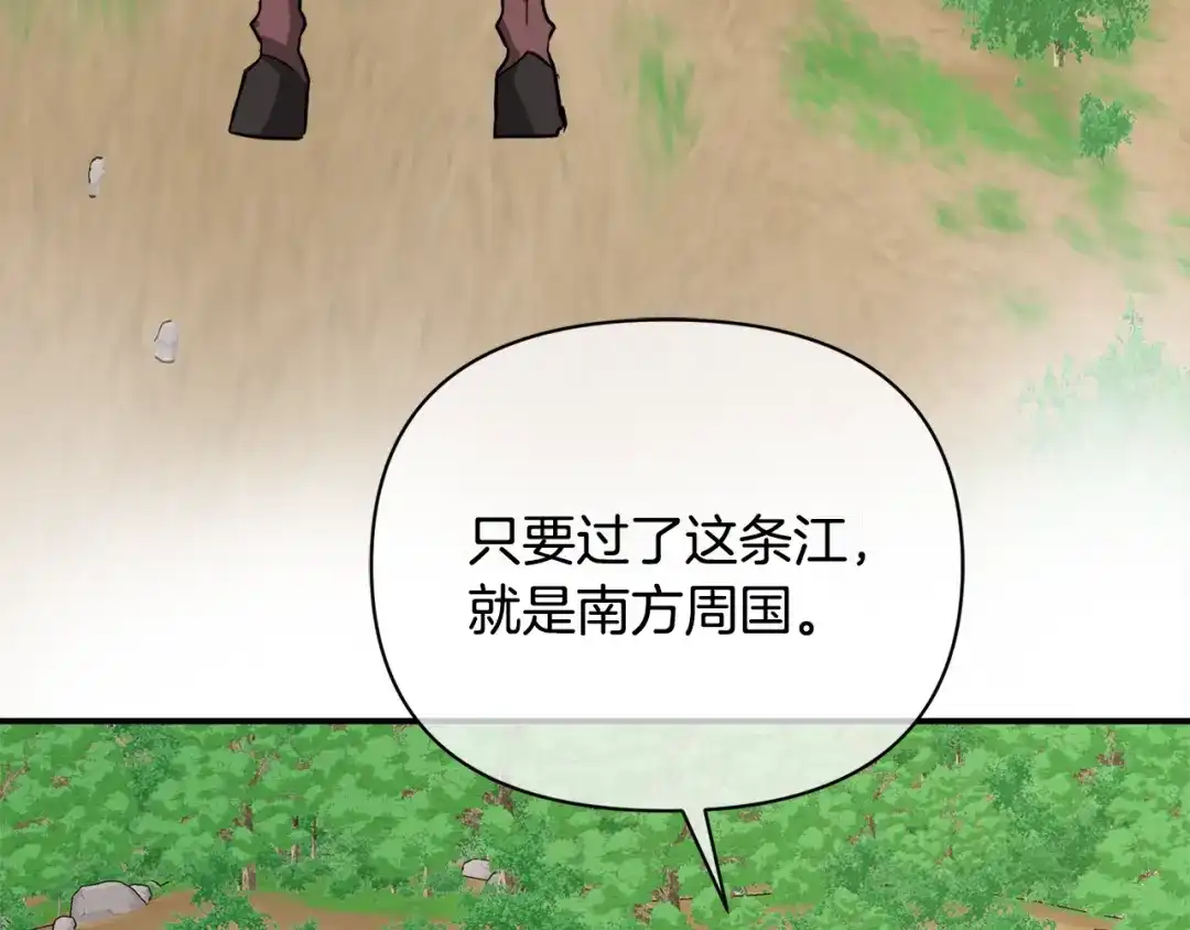 变成敌国皇帝的奴隶 第89话 埋伏 第27页