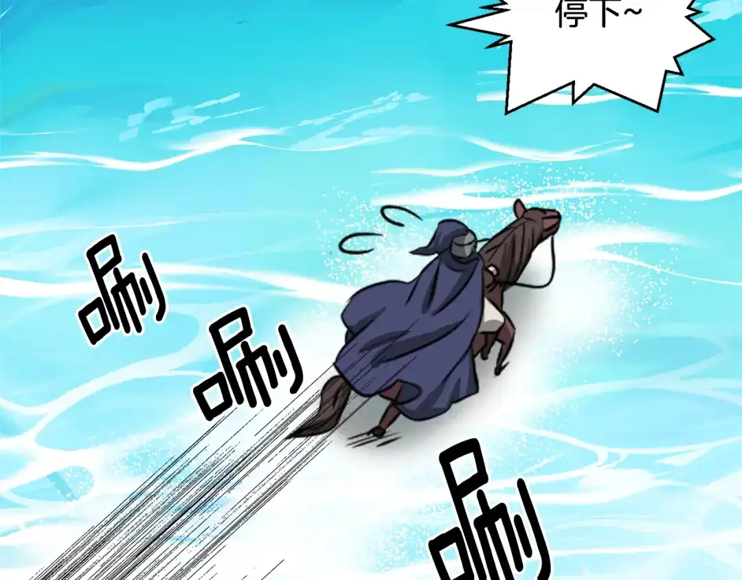 变成敌国皇帝的奴隶 第89话 埋伏 第138页