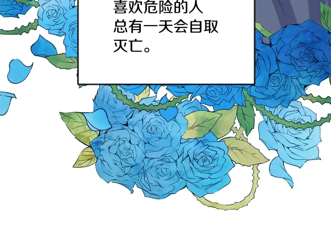 变成敌国皇帝的奴隶 第89话 埋伏 第104页