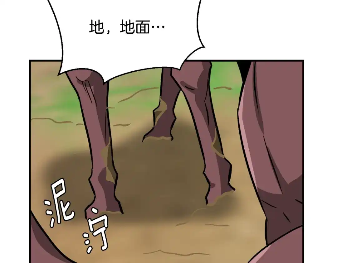 变成敌国皇帝的奴隶 第89话 埋伏 第174页