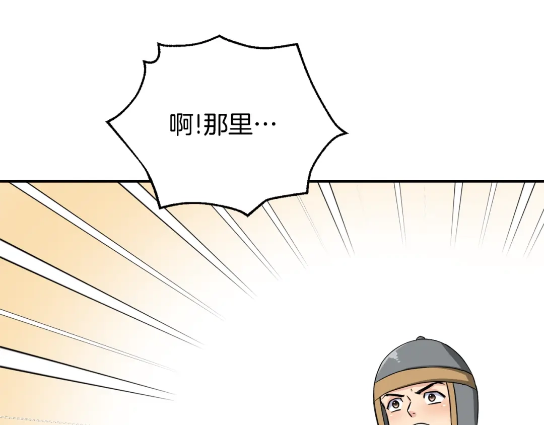 变成敌国皇帝的奴隶 第89话 埋伏 第86页