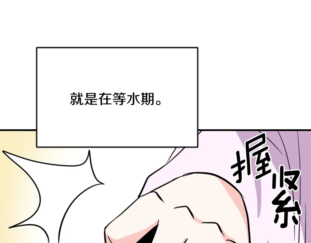 变成敌国皇帝的奴隶 第89话 埋伏 第163页