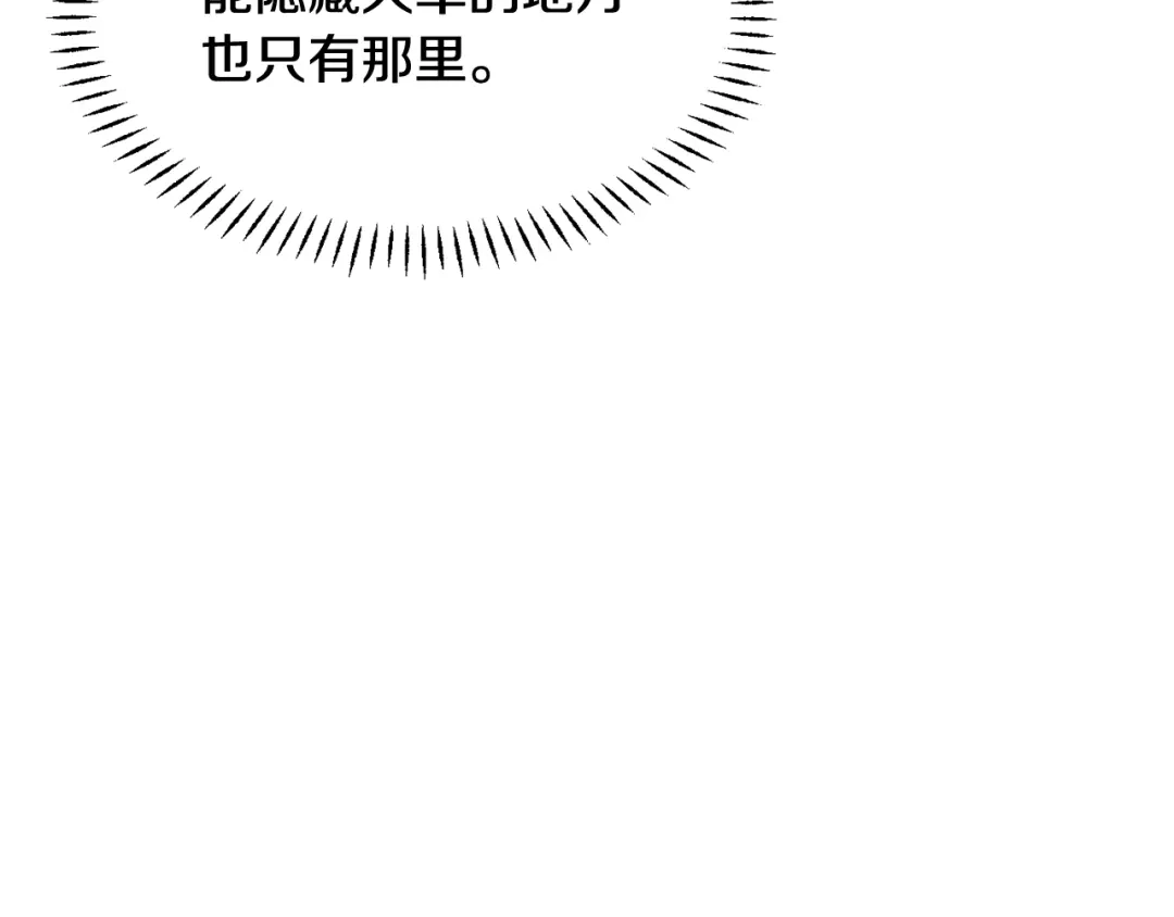 变成敌国皇帝的奴隶 第89话 埋伏 第37页