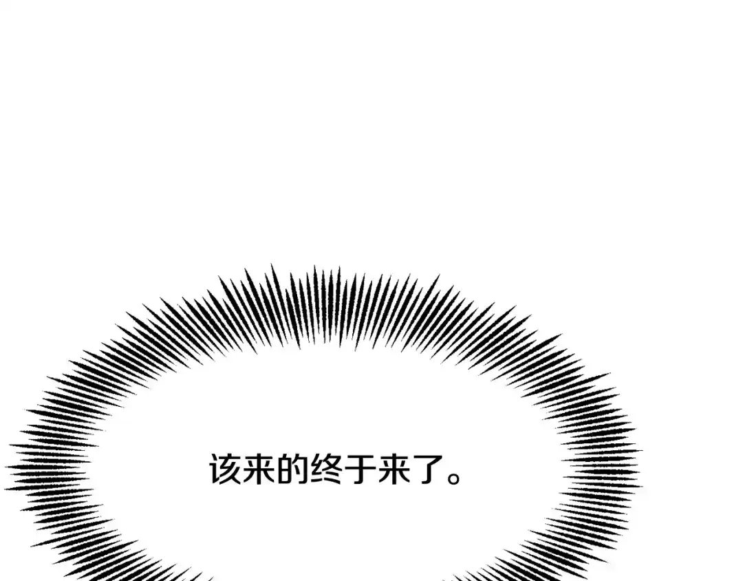 变成敌国皇帝的奴隶 第89话 埋伏 第167页