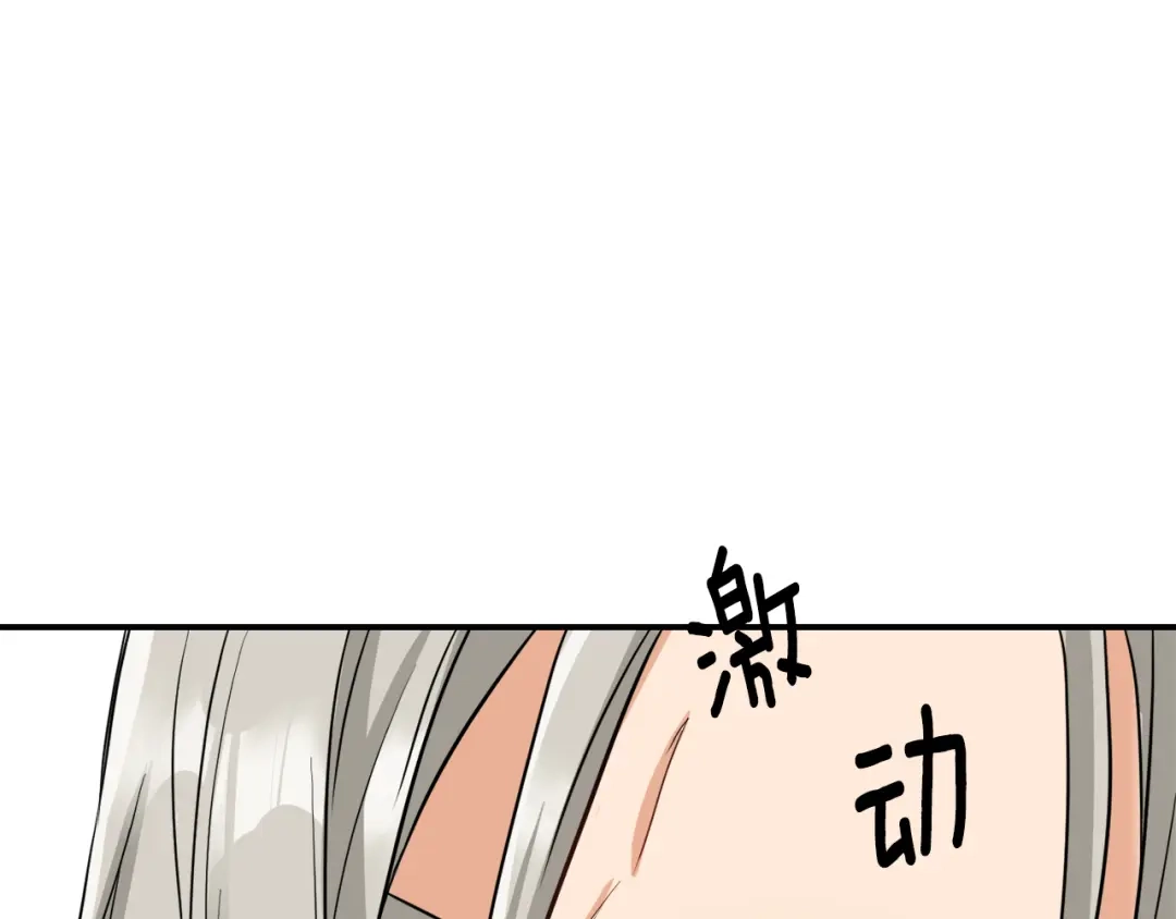 变成敌国皇帝的奴隶 第89话 埋伏 第7页