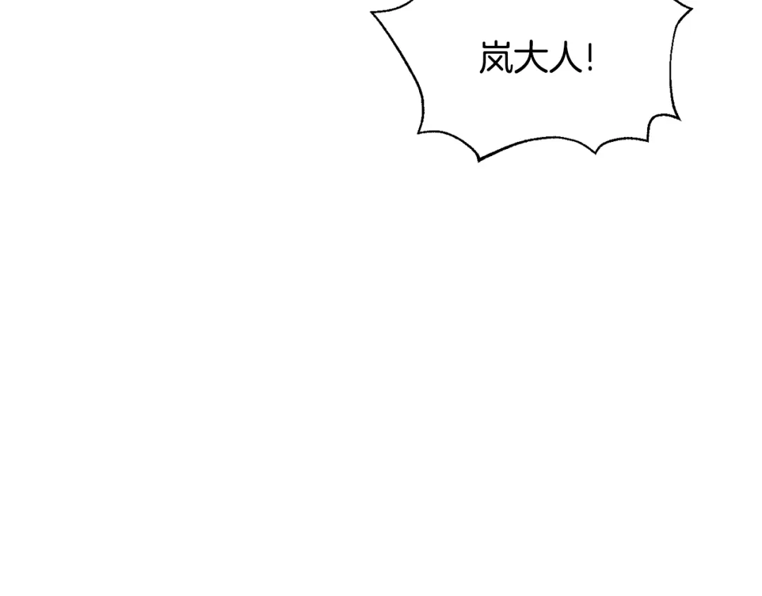 变成敌国皇帝的奴隶 第89话 埋伏 第4页