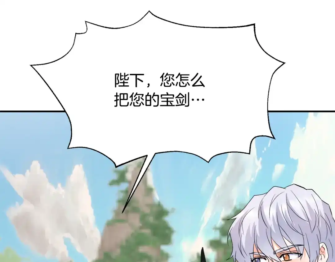 变成敌国皇帝的奴隶 第89话 埋伏 第73页