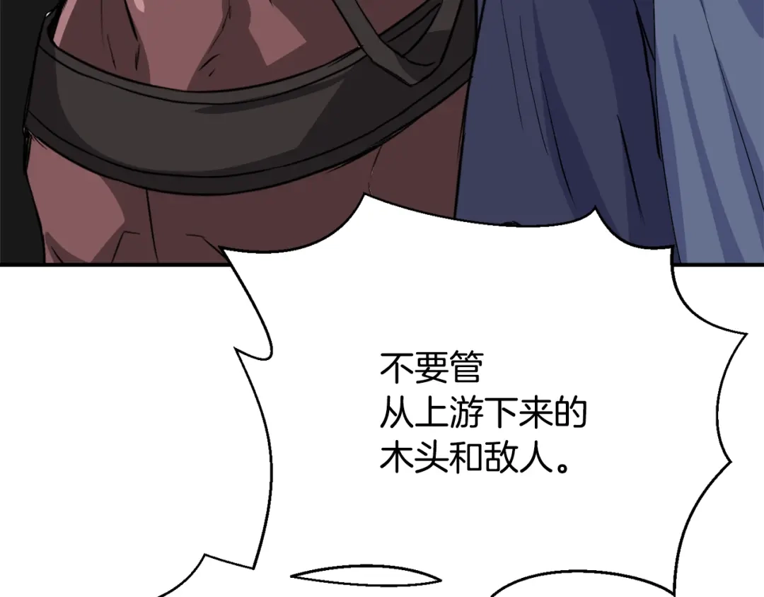 变成敌国皇帝的奴隶 第89话 埋伏 第152页