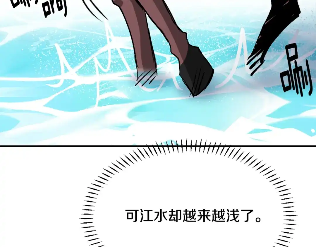 变成敌国皇帝的奴隶 第89话 埋伏 第146页