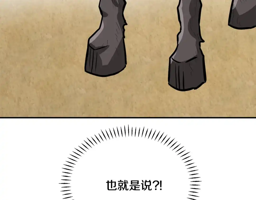 变成敌国皇帝的奴隶 第89话 埋伏 第148页