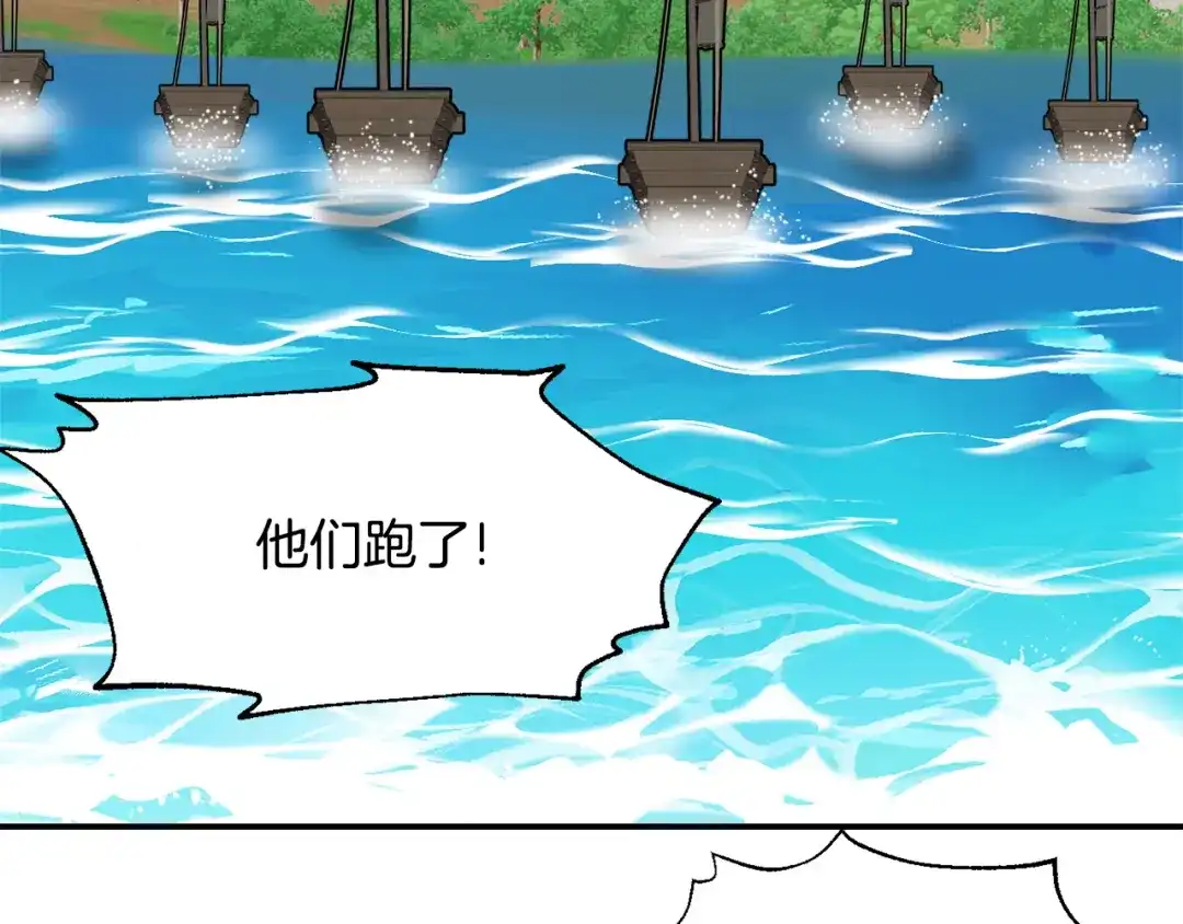 变成敌国皇帝的奴隶 第89话 埋伏 第120页