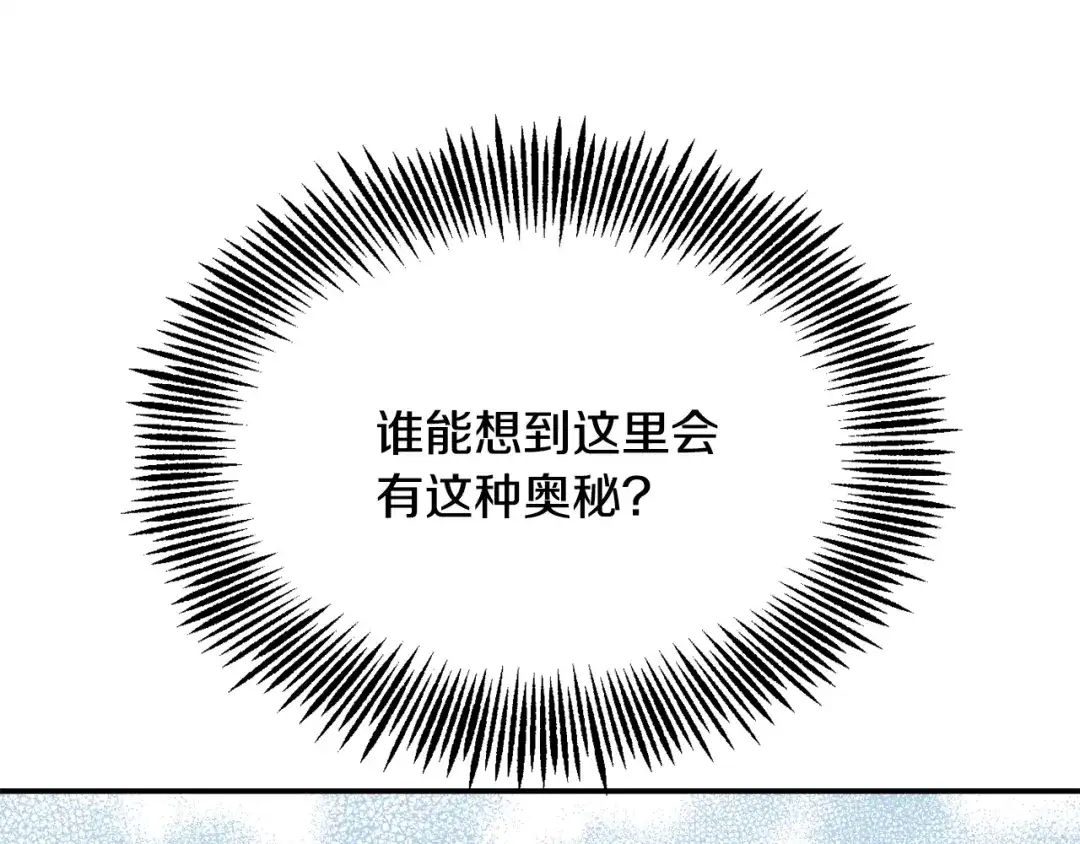 变成敌国皇帝的奴隶 第89话 埋伏 第180页