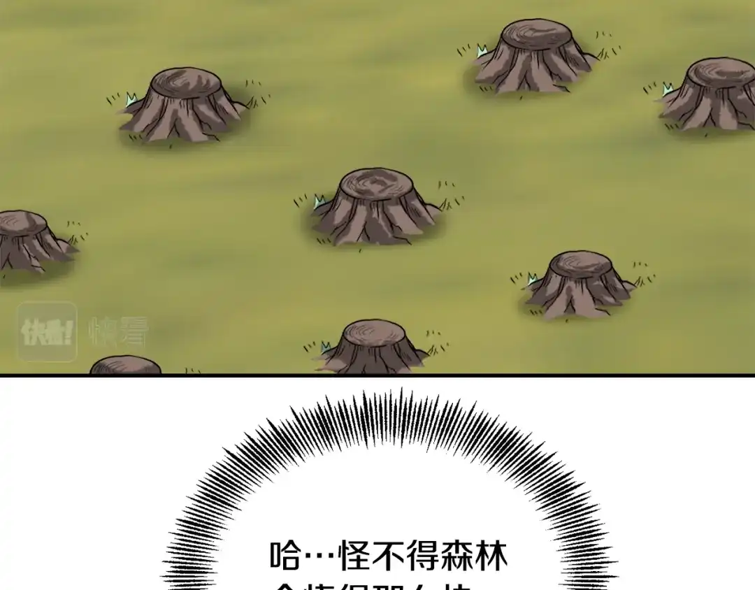 变成敌国皇帝的奴隶 第90话 背叛 第53页
