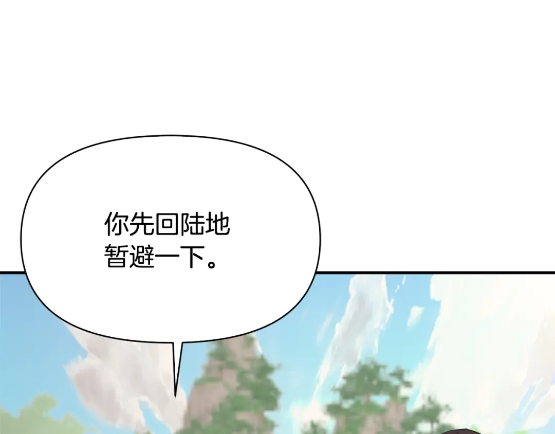 变成敌国皇帝的奴隶 第90话 背叛 第79页