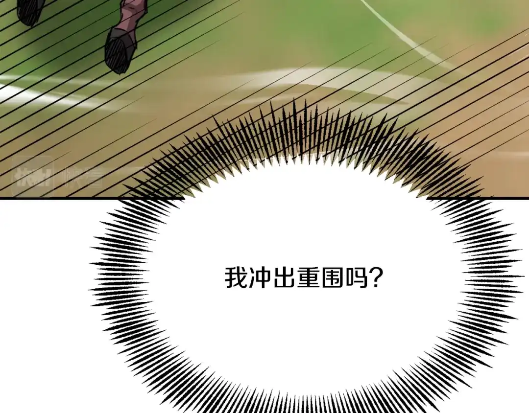 变成敌国皇帝的奴隶 第90话 背叛 第143页