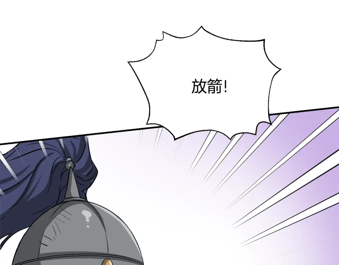变成敌国皇帝的奴隶 第90话 背叛 第145页
