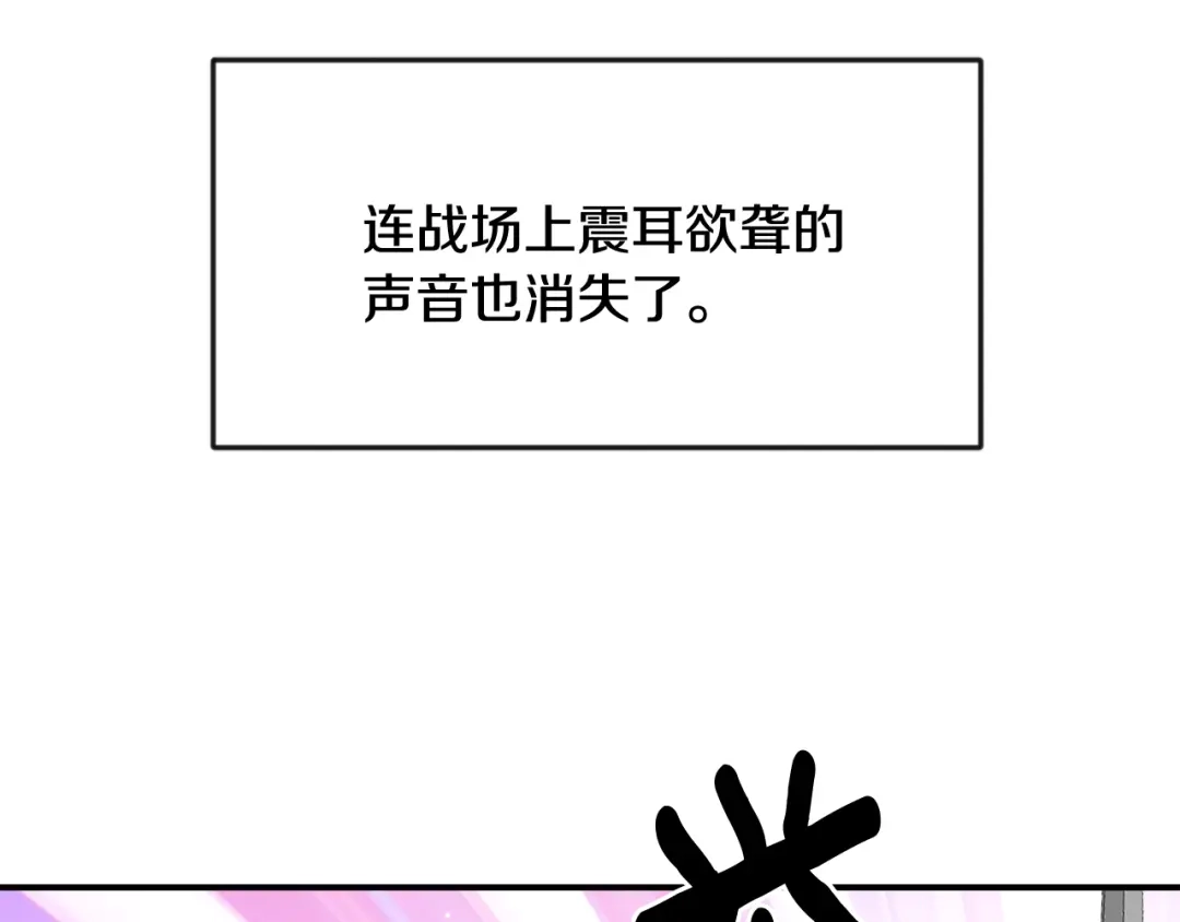 变成敌国皇帝的奴隶 第90话 背叛 第102页