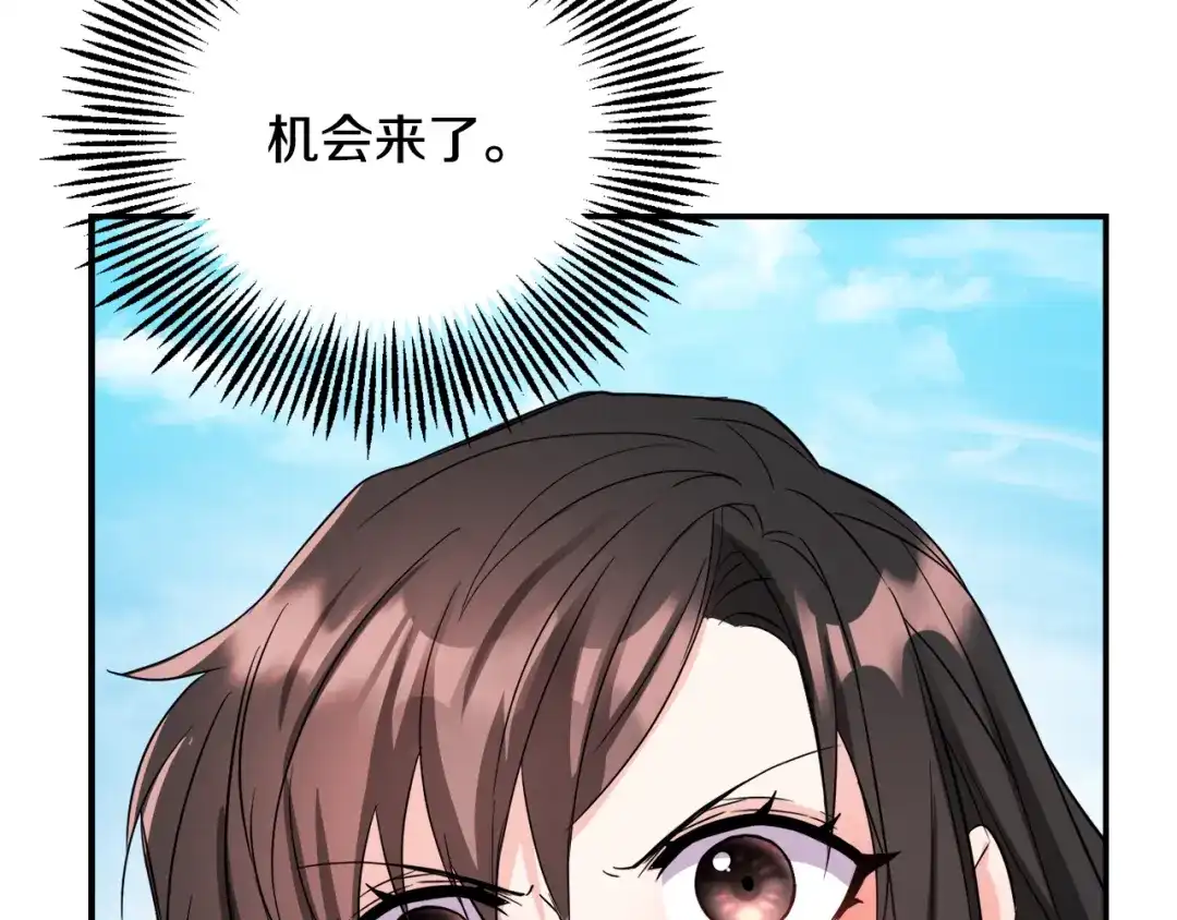 变成敌国皇帝的奴隶 第90话 背叛 第155页