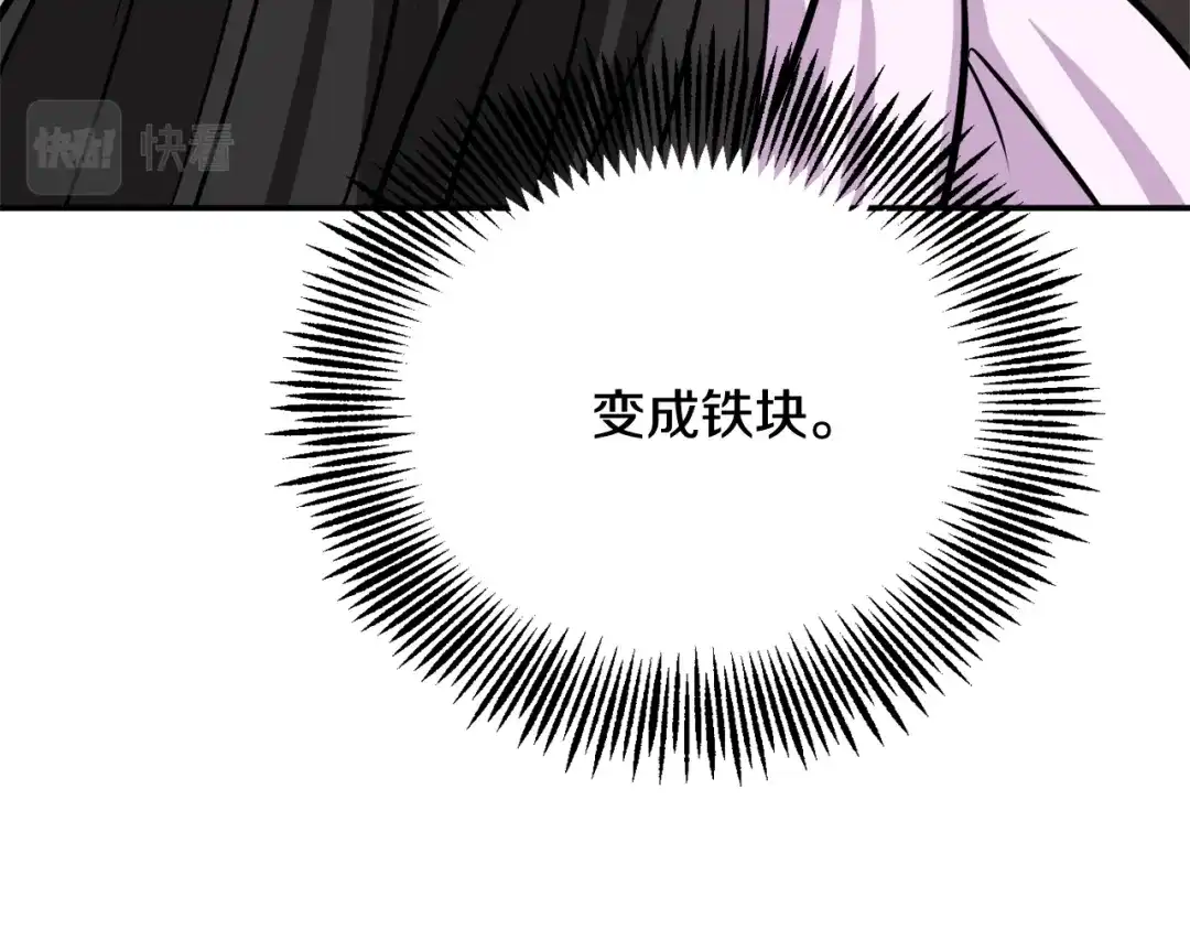 变成敌国皇帝的奴隶 第90话 背叛 第88页