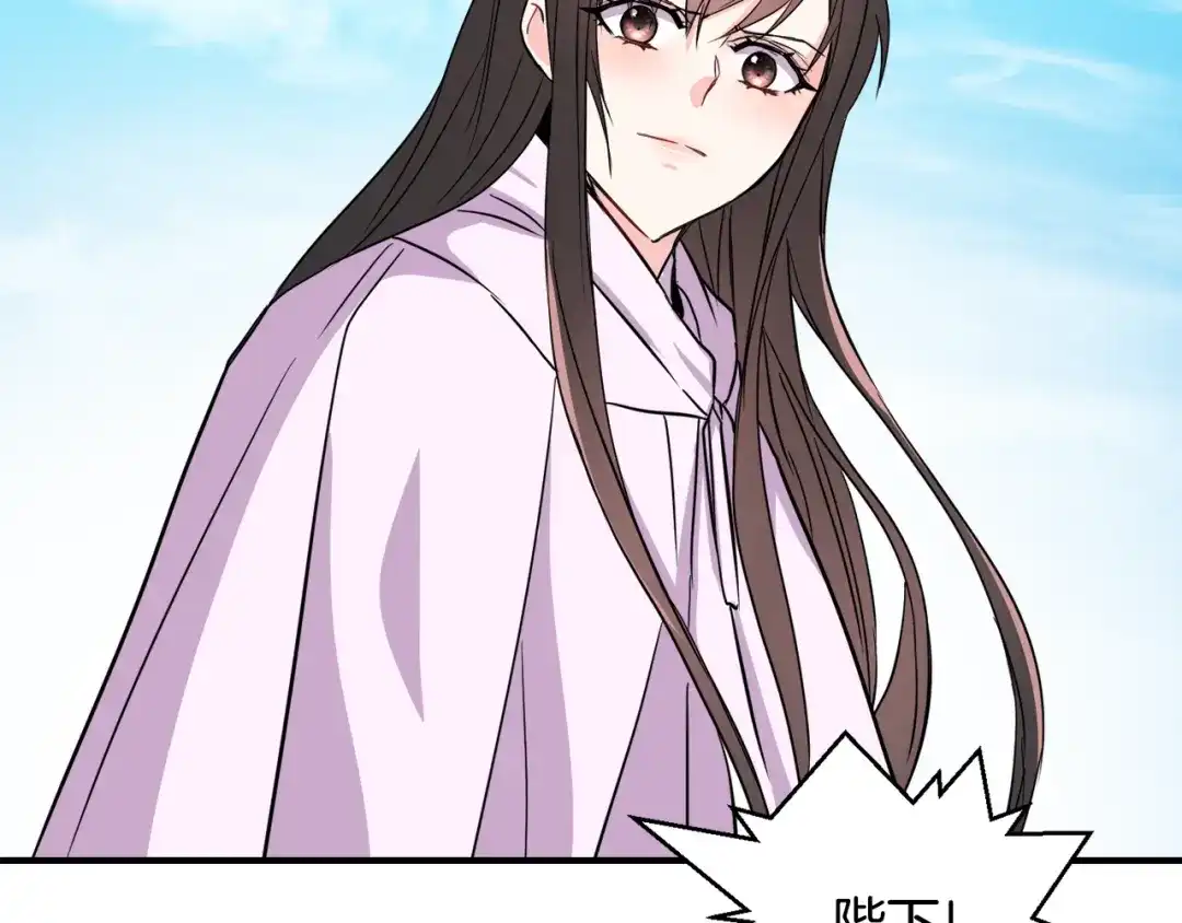 变成敌国皇帝的奴隶 第90话 背叛 第135页