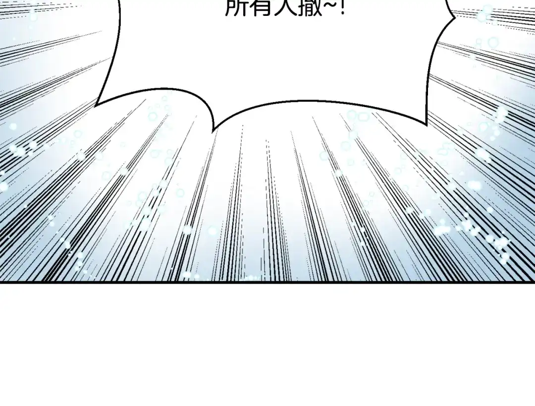 变成敌国皇帝的奴隶 第90话 背叛 第78页