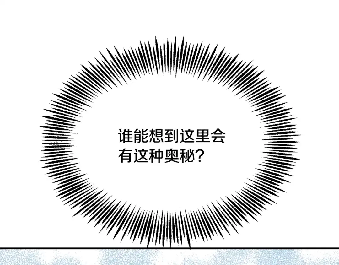 变成敌国皇帝的奴隶 第90话 背叛 第10页