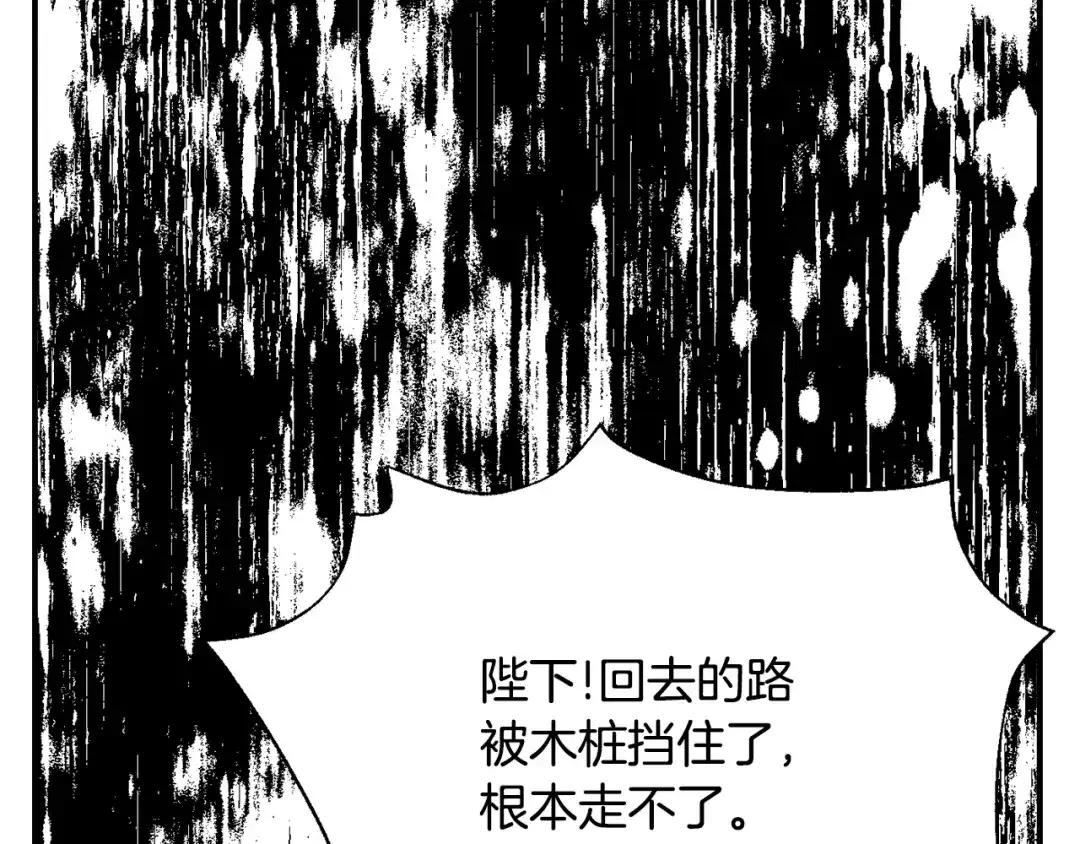 变成敌国皇帝的奴隶 第90话 背叛 第43页