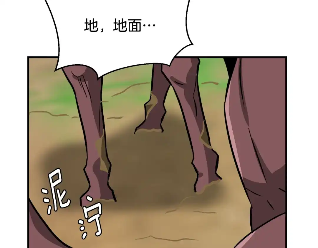 变成敌国皇帝的奴隶 第90话 背叛 第4页
