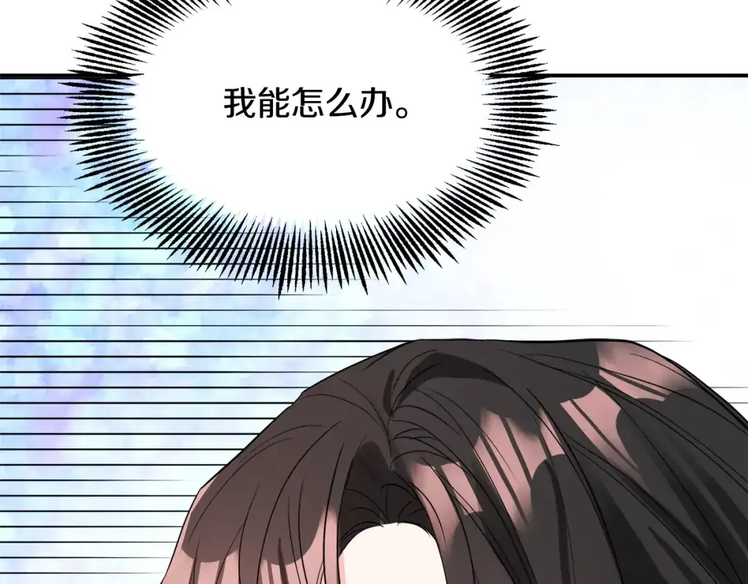 变成敌国皇帝的奴隶 第90话 背叛 第175页