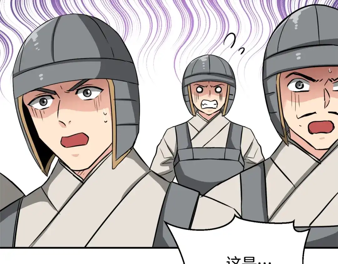 变成敌国皇帝的奴隶 第90话 背叛 第26页