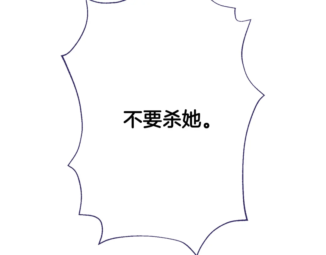 变成敌国皇帝的奴隶 第90话 背叛 第162页