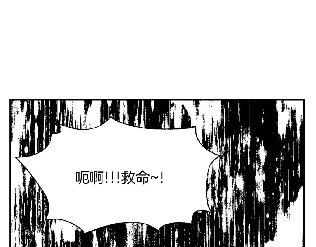 变成敌国皇帝的奴隶 第90话 背叛 第42页