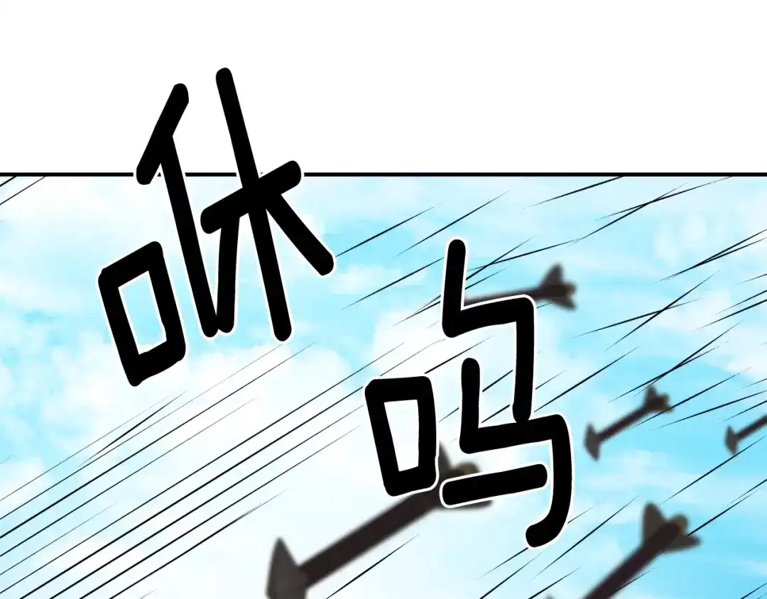 变成敌国皇帝的奴隶 第90话 背叛 第159页