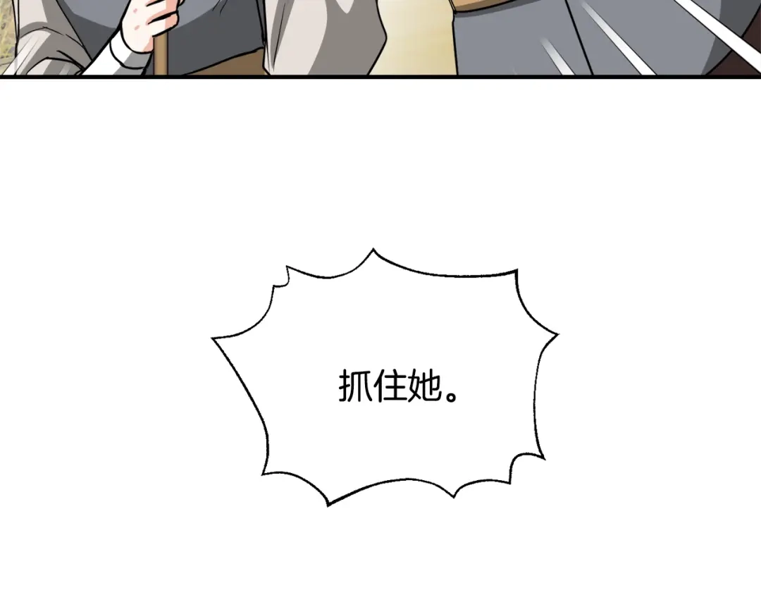 变成敌国皇帝的奴隶 第90话 背叛 第192页
