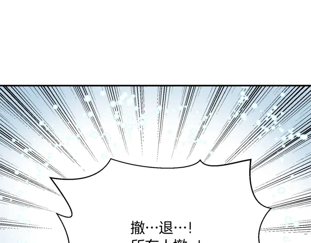 变成敌国皇帝的奴隶 第90话 背叛 第77页