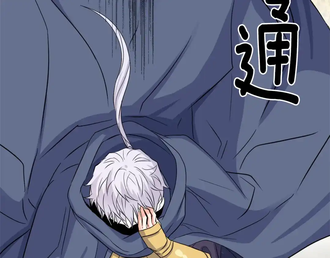 变成敌国皇帝的奴隶 第90话 背叛 第132页