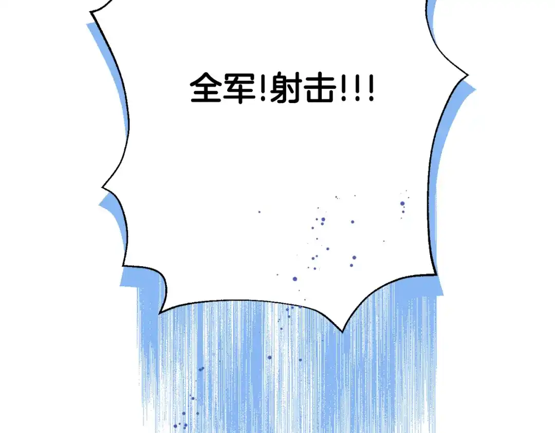 变成敌国皇帝的奴隶 第90话 背叛 第64页