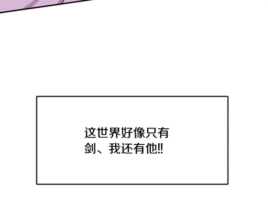 变成敌国皇帝的奴隶 第90话 背叛 第105页