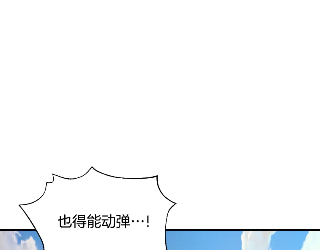 变成敌国皇帝的奴隶 第90话 背叛 第34页