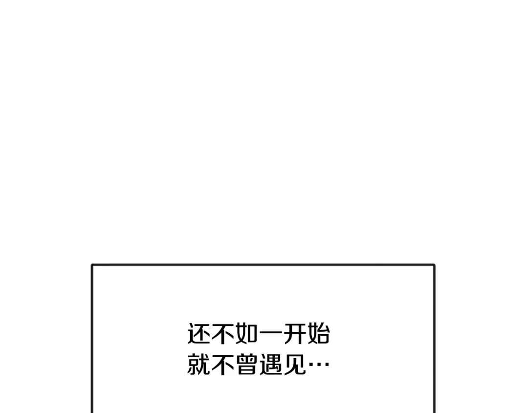 变成敌国皇帝的奴隶 第90话 背叛 第120页