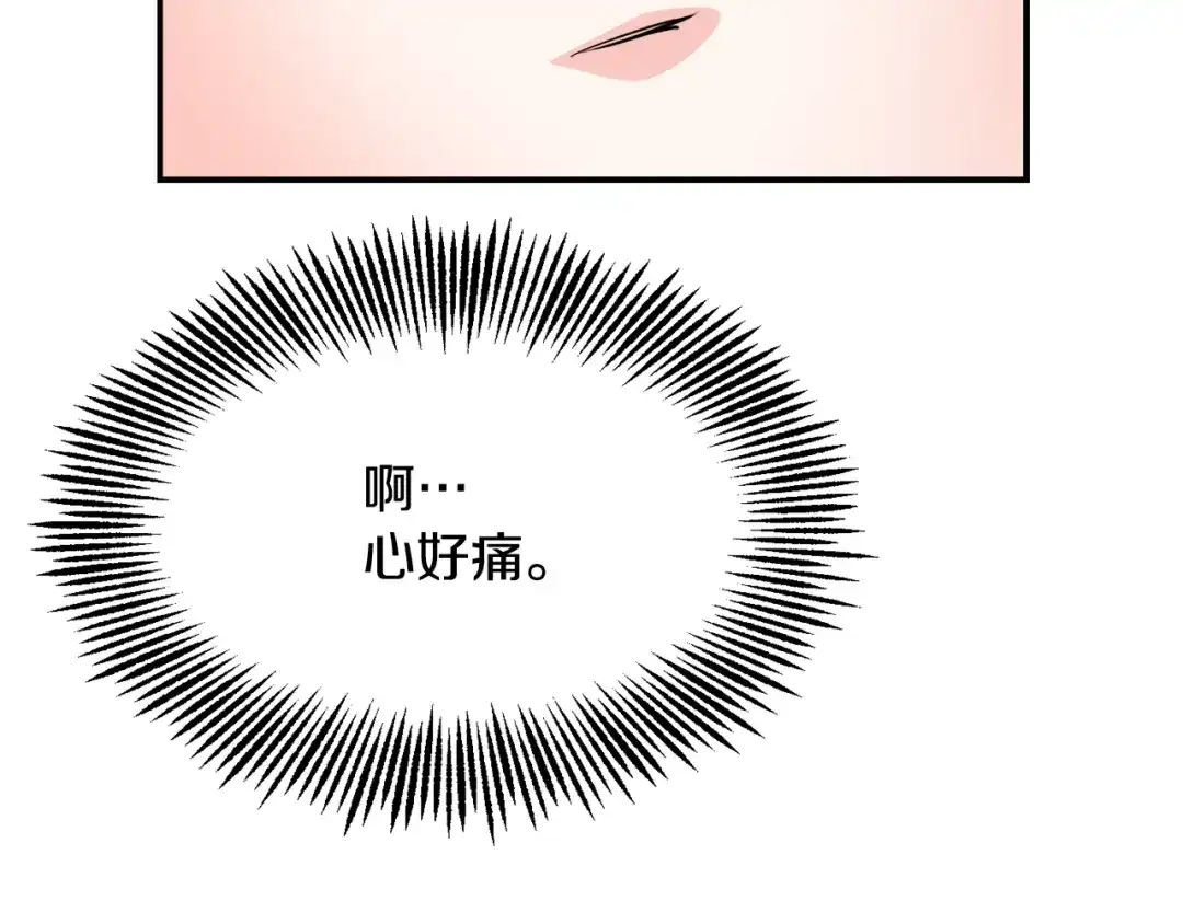 变成敌国皇帝的奴隶 第90话 背叛 第180页