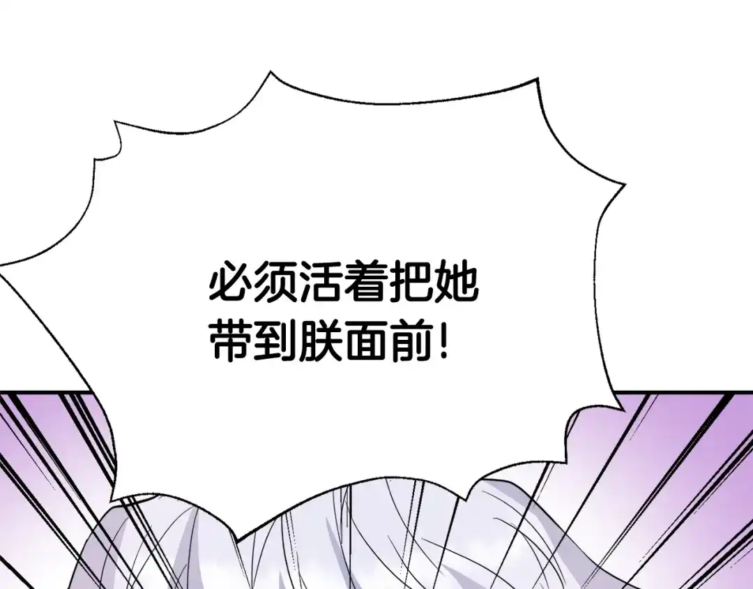 变成敌国皇帝的奴隶 第90话 背叛 第169页