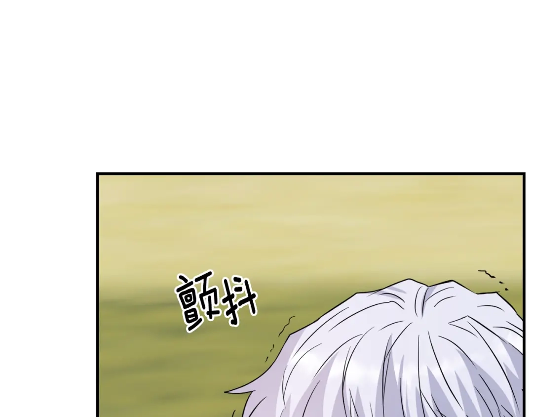 变成敌国皇帝的奴隶 第90话 背叛 第74页