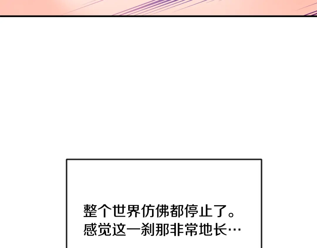 变成敌国皇帝的奴隶 第90话 背叛 第98页